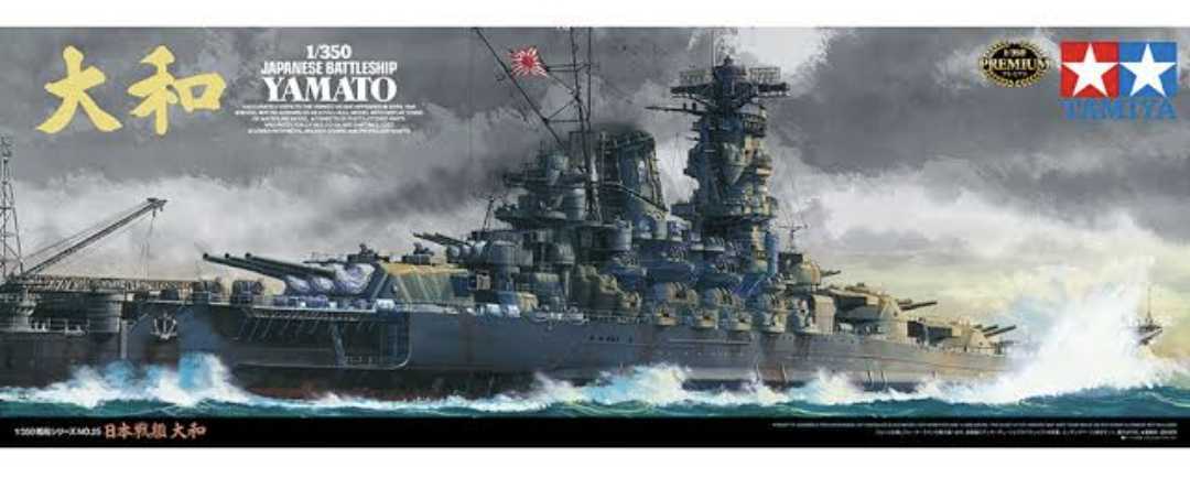 1/350戦艦大和ラジコン完成品 ラジコン改造|船、ボート 1/350戦艦大和ラジコン完成品 ラジコン改造|船、ボート