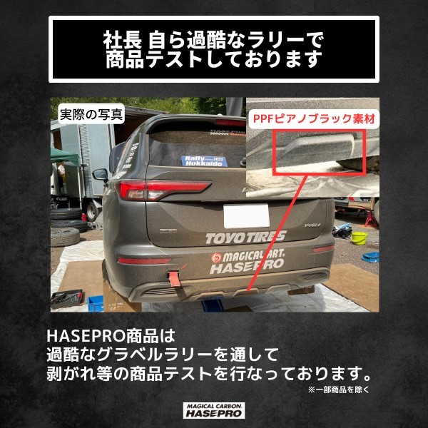 カムリ 70系 ピラー バイザーカットタイプ PPFピアノブラック トヨタ 外装 高級感 傷防止 汚れ ハセプロ PFPB-PT97V_画像6