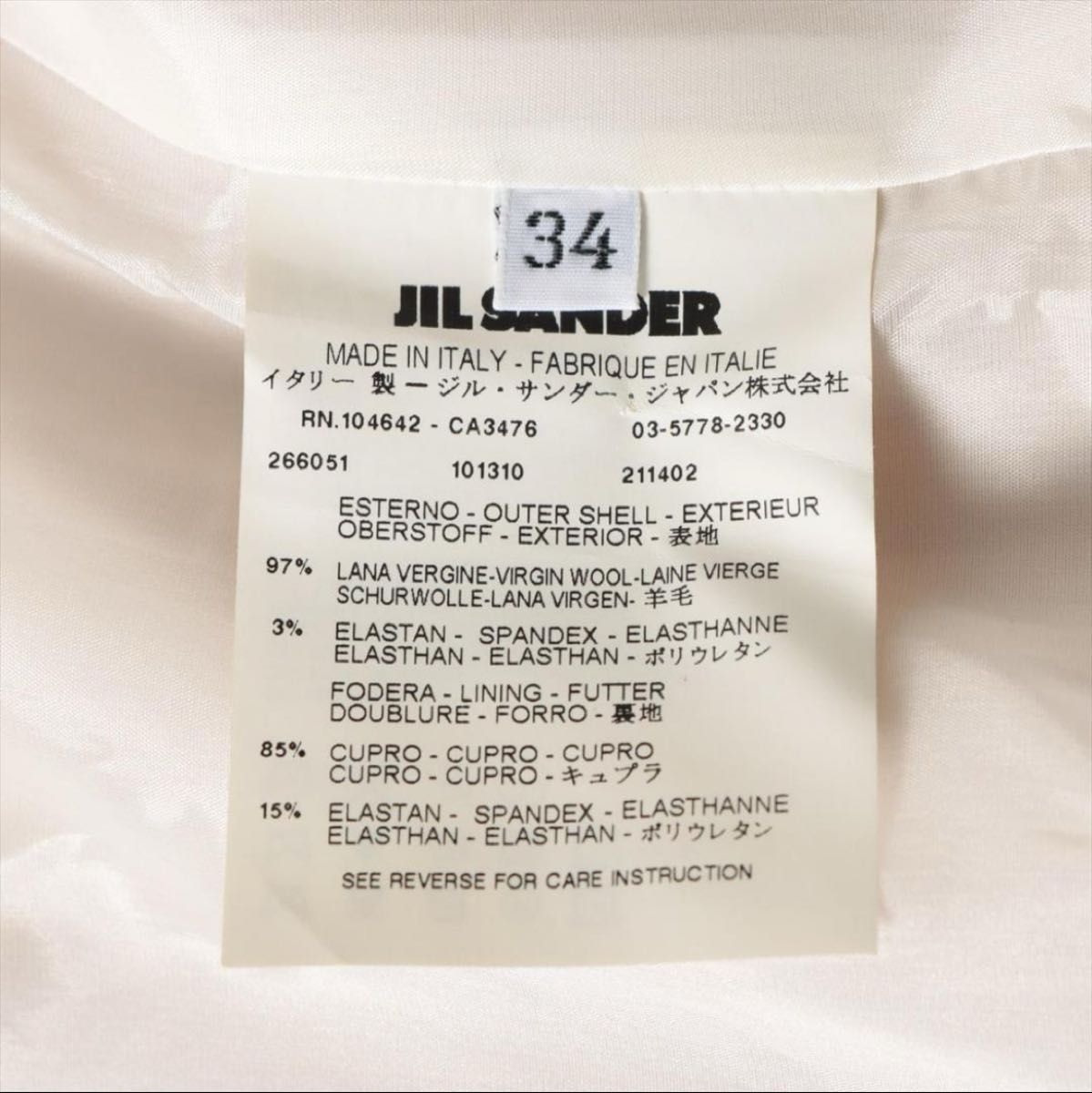 タグ付未使用 JIL SANDER ジルサンダー VAIL ウールロングコート