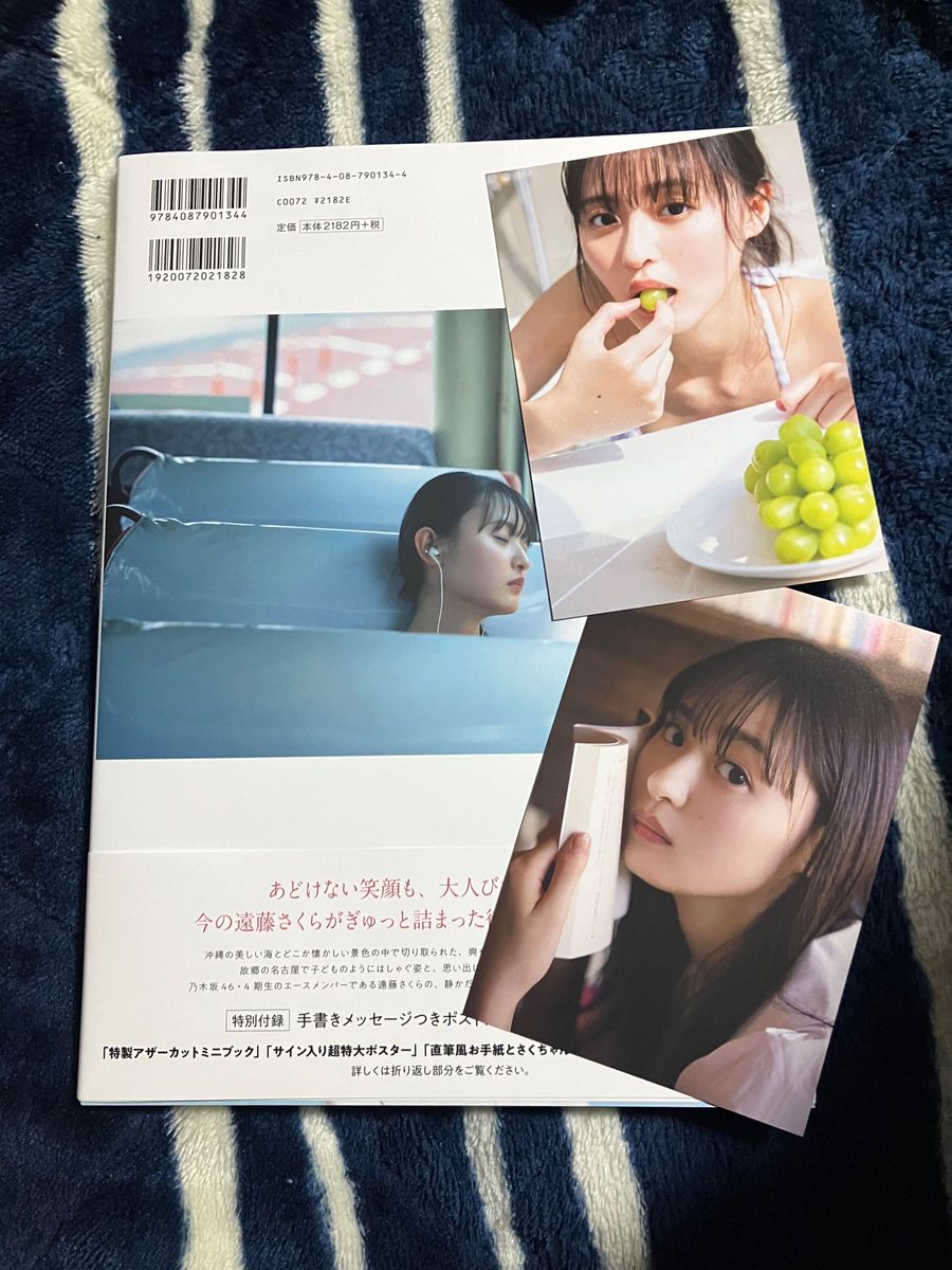 可憐 乃木坂46遠藤さくら1st写真集 ポストカード2枚付き 可憐 乃木坂46遠藤さくら1st写真集 ポストカード2枚付き