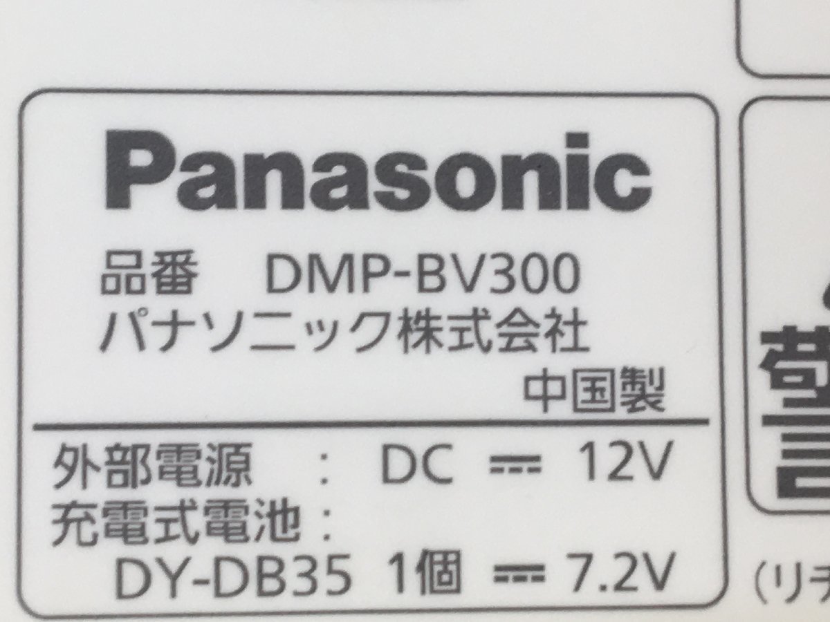 パナソニック 10V型 液晶 テレビ DMP-BV300-R ブルーレイプレーヤー搭載　　中古ジャンク品（管：2C6-M）_画像10