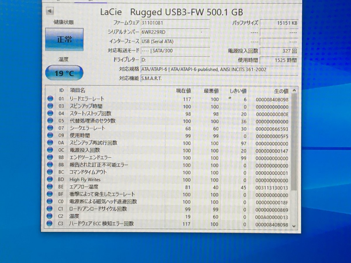 （使用時間1525H）LaCie ポータブルHDD Rugged LCH-RG005T3 500GB　中古品（管：2F-M2）_画像2