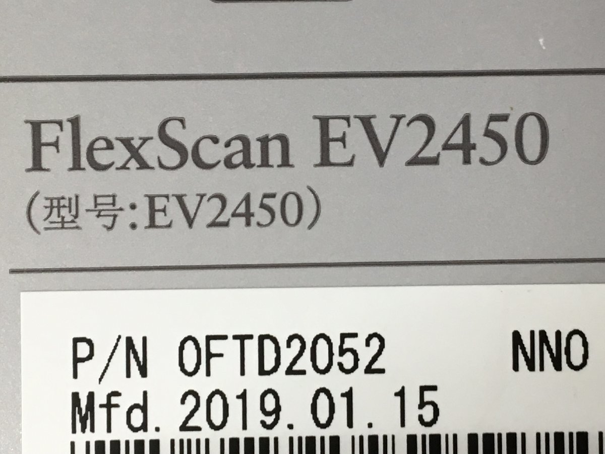 美品EIZO24型液晶モニター FlexScan EV2450　高さ調整 縦回転　 使用時間：4531H　2019年製（管：2E-M）_画像10