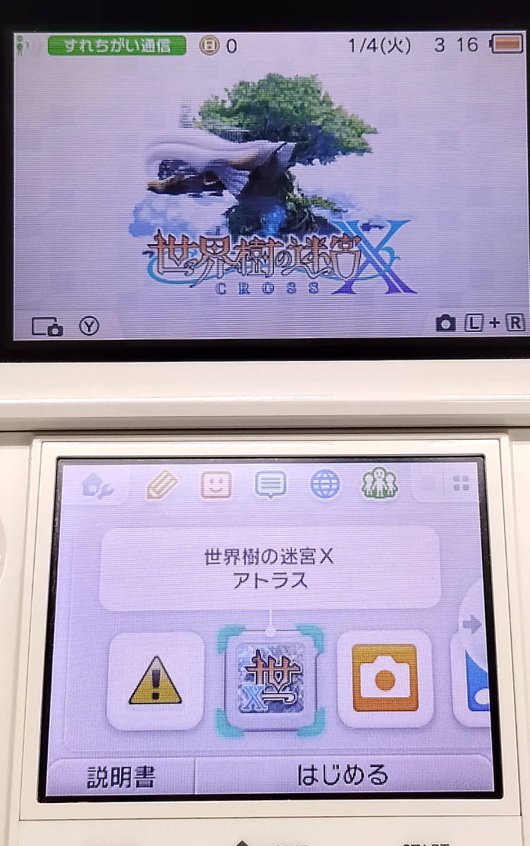 中古3DSソフト】 世界樹の迷宮X(操作ガイド付き) 【57】(ニンテンドー 