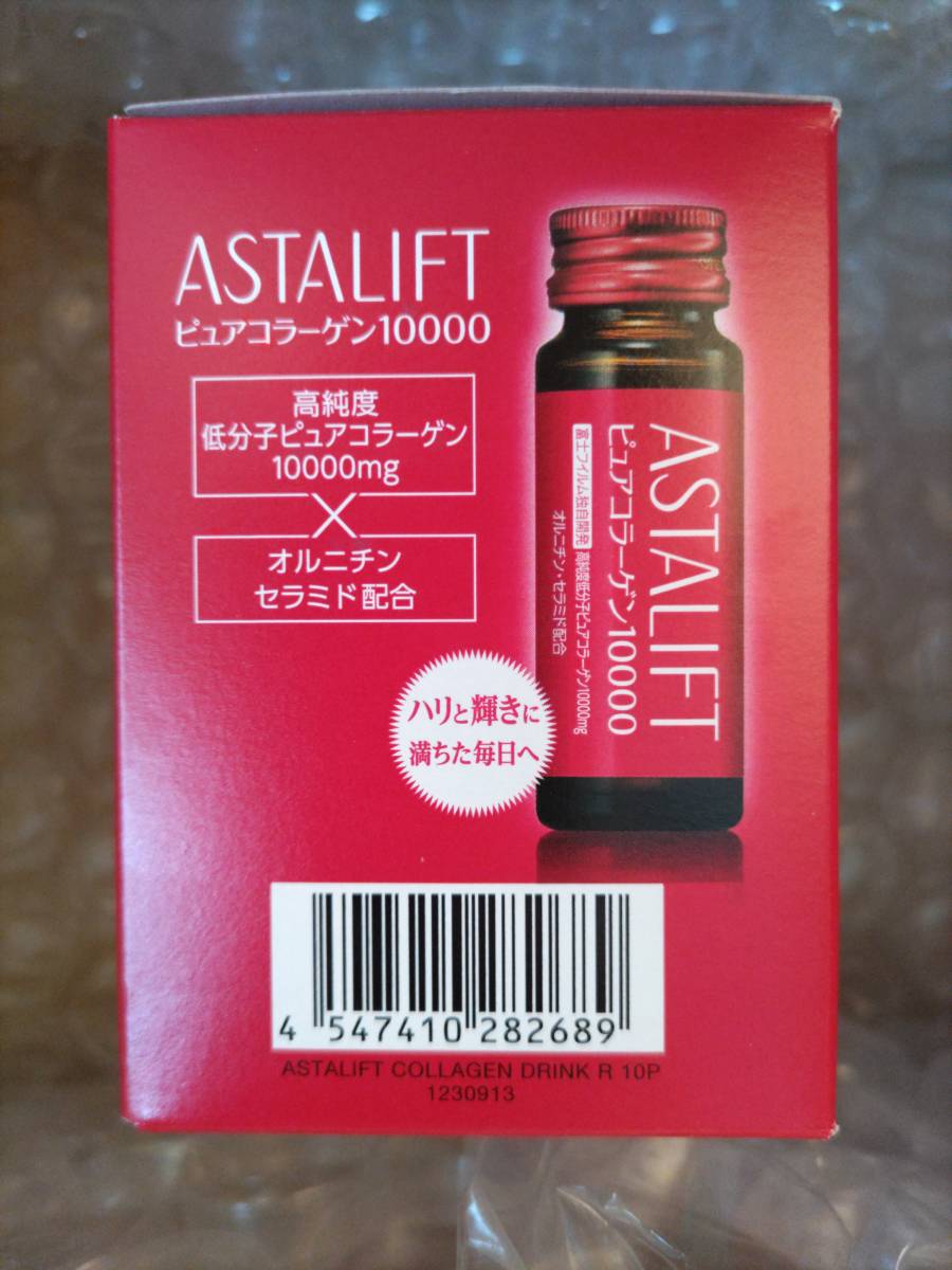 即決 新品未開封 富士フイルム ASTALIFT アスタリフト ピュアコラーゲン10000＜清涼飲料水＞30ml×10本入り1箱 賞味期限2025年04月15日_画像4