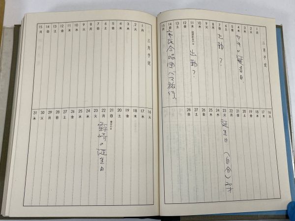 . writing pavilion present for diary 1971 unused goods [H67186]