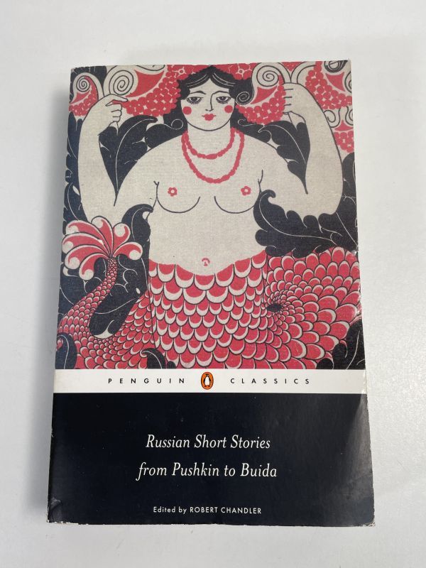 Russian Short Stories from Pushkin to Buida (Penguin Classics)【H66204】の画像1