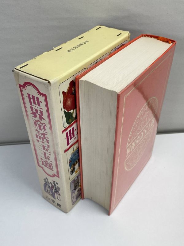  Япония сказка . шар выбор Shogakukan Inc. 1975 год Showa 50 год [H67085]