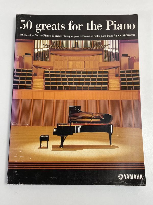 50 greats for the Piano ピアノで弾く名曲50選 YAMAHA 2000年 非売品【z67524】の画像1