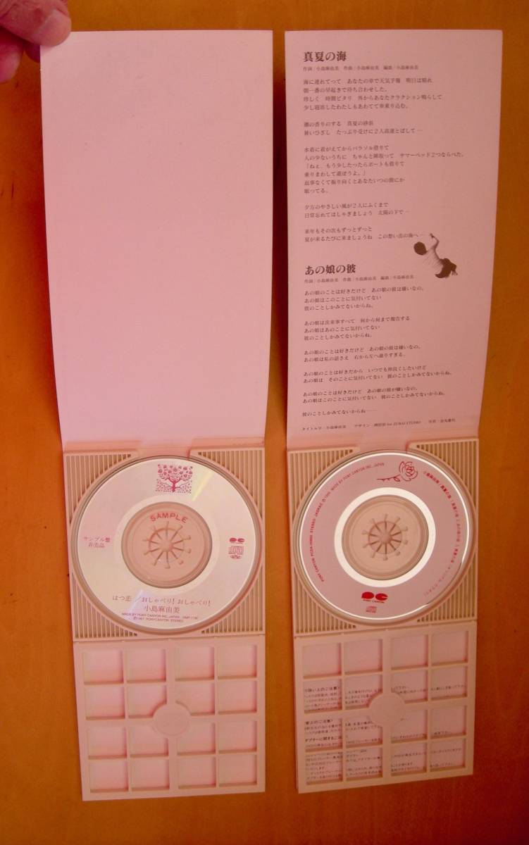 Kojima Mayumi. tanzaku CD2 листов вместе прокат . образец запись ( не продается )