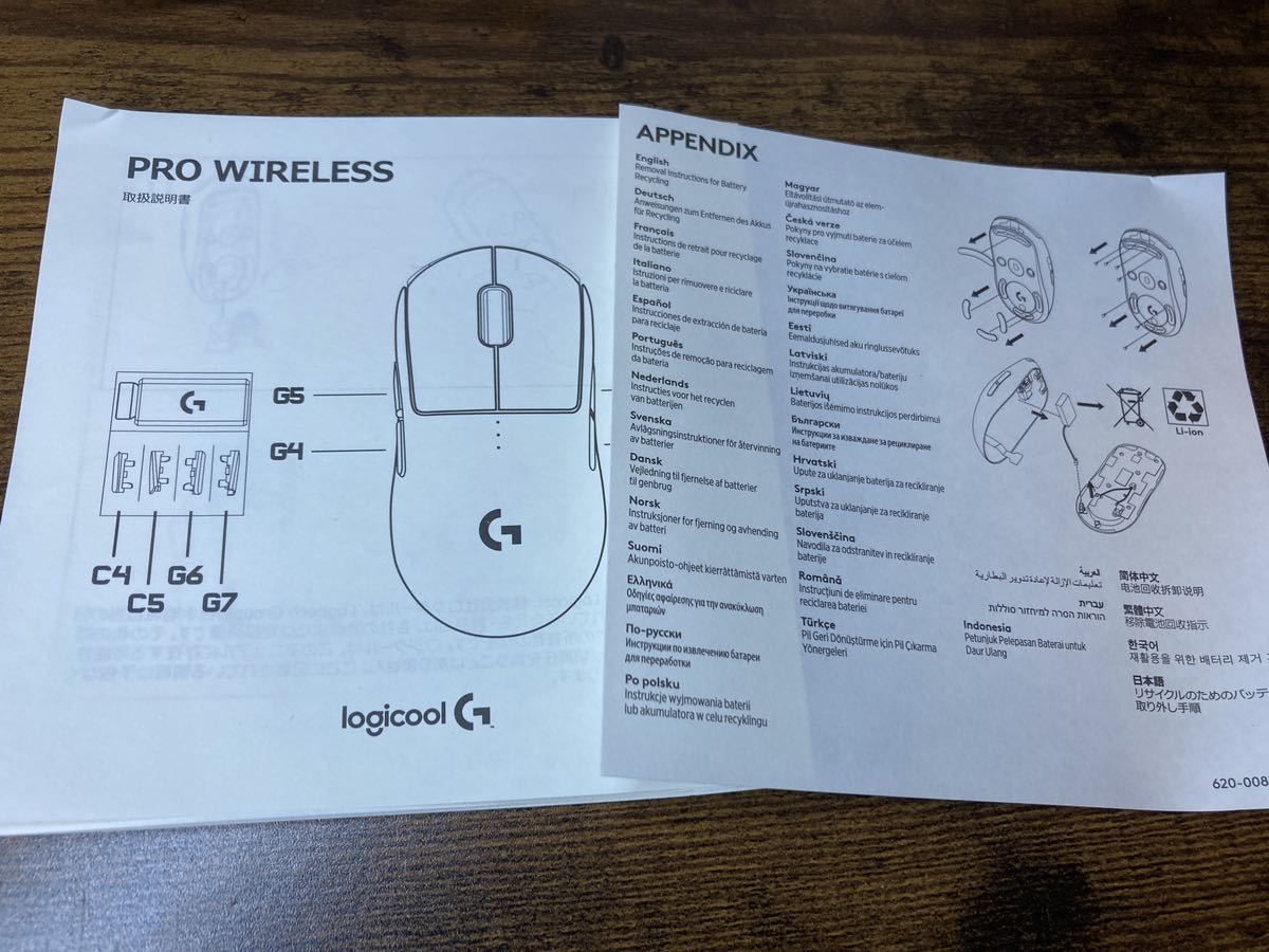 【中古/ジャンク/マウス/1円スタート】Logicool PRO WIRELESS G-PPD-002WLrd ゲーミングマウス ワイヤレス_画像6