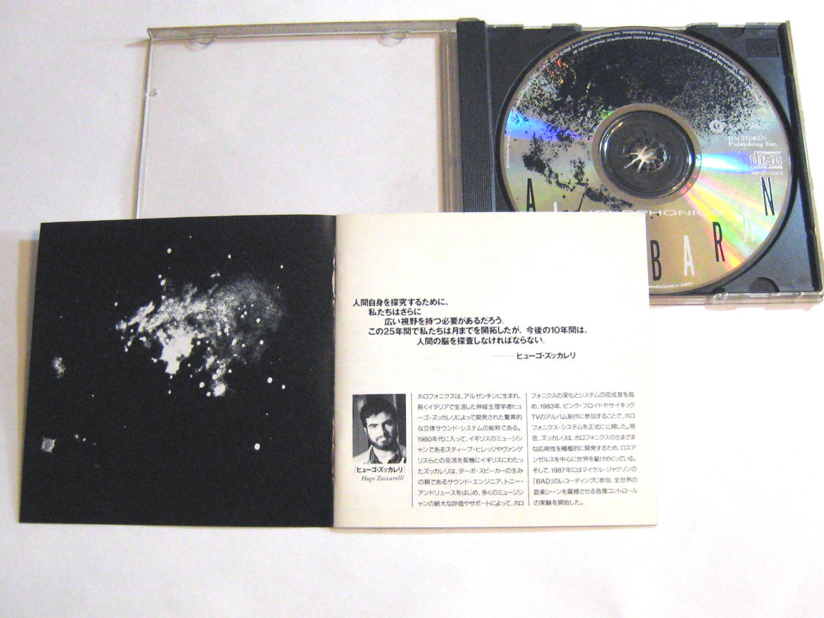 ALDEBARAN HOLOPHONICS の画像2