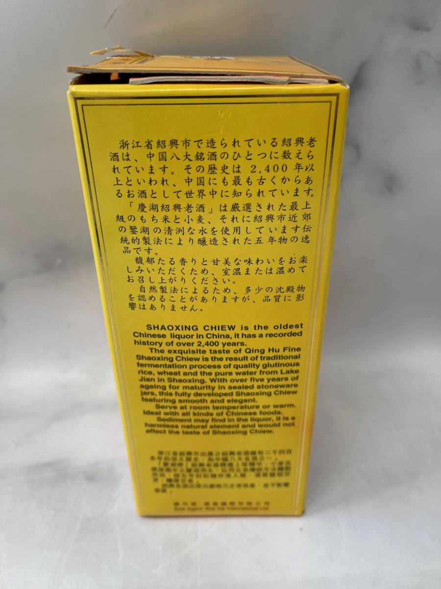 未開栓 5本おまとめ 薩摩見聞録 本格焼酎 十年貯蔵 39% 720ml / 中国酒 紹興花彫酒 正宗紹興老酒 / 韓国銘酒 慶州 法酒 / 他_画像7
