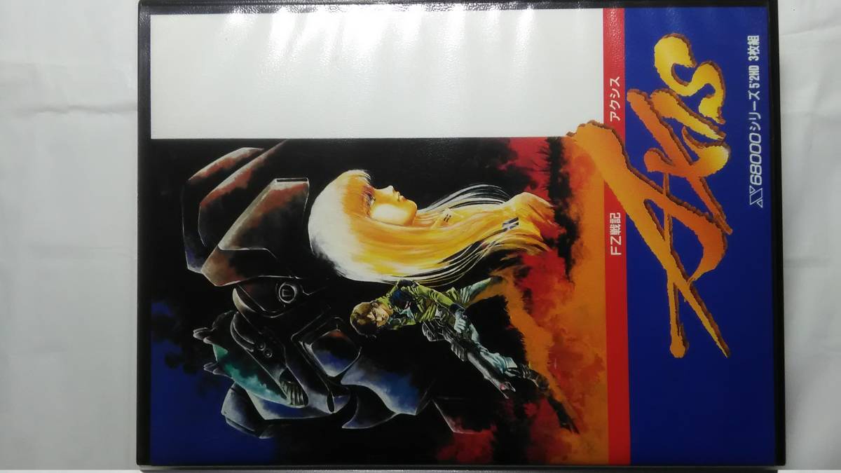 X68000 / FZ戦記アクシス - AXIS / 超希少