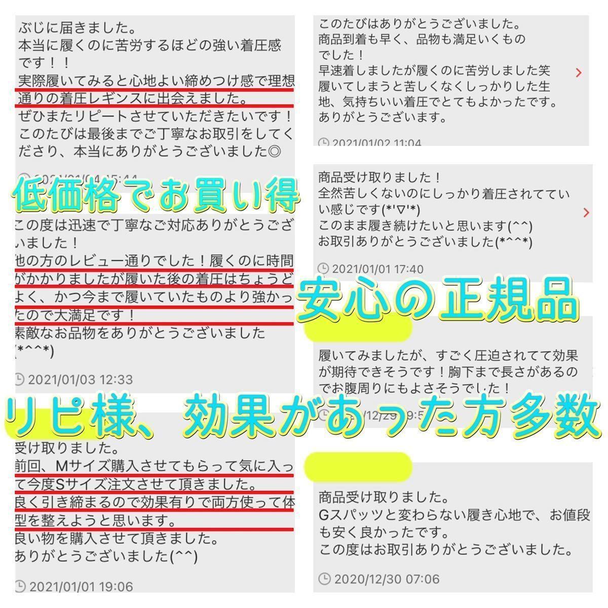 最強MハイウエストラブリーレッグMグラマラ加圧 着圧スパッツ レギンス 骨盤矯正 ダイエット 着圧タイツ ベルミス デイリースリム代替推奨