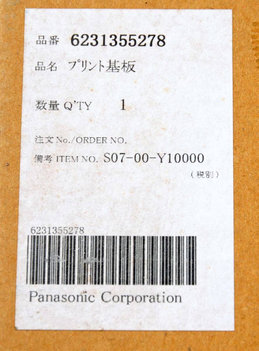 外箱にヤレありです。