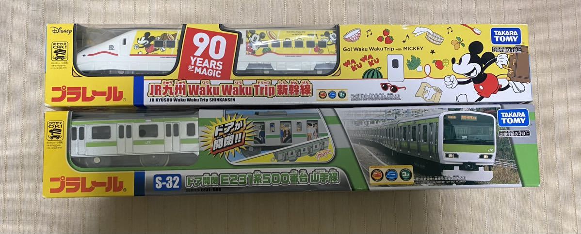 ☆日本の職人技☆ ドア開閉 E231系500番台 山手線 S-32 廃盤プラレール