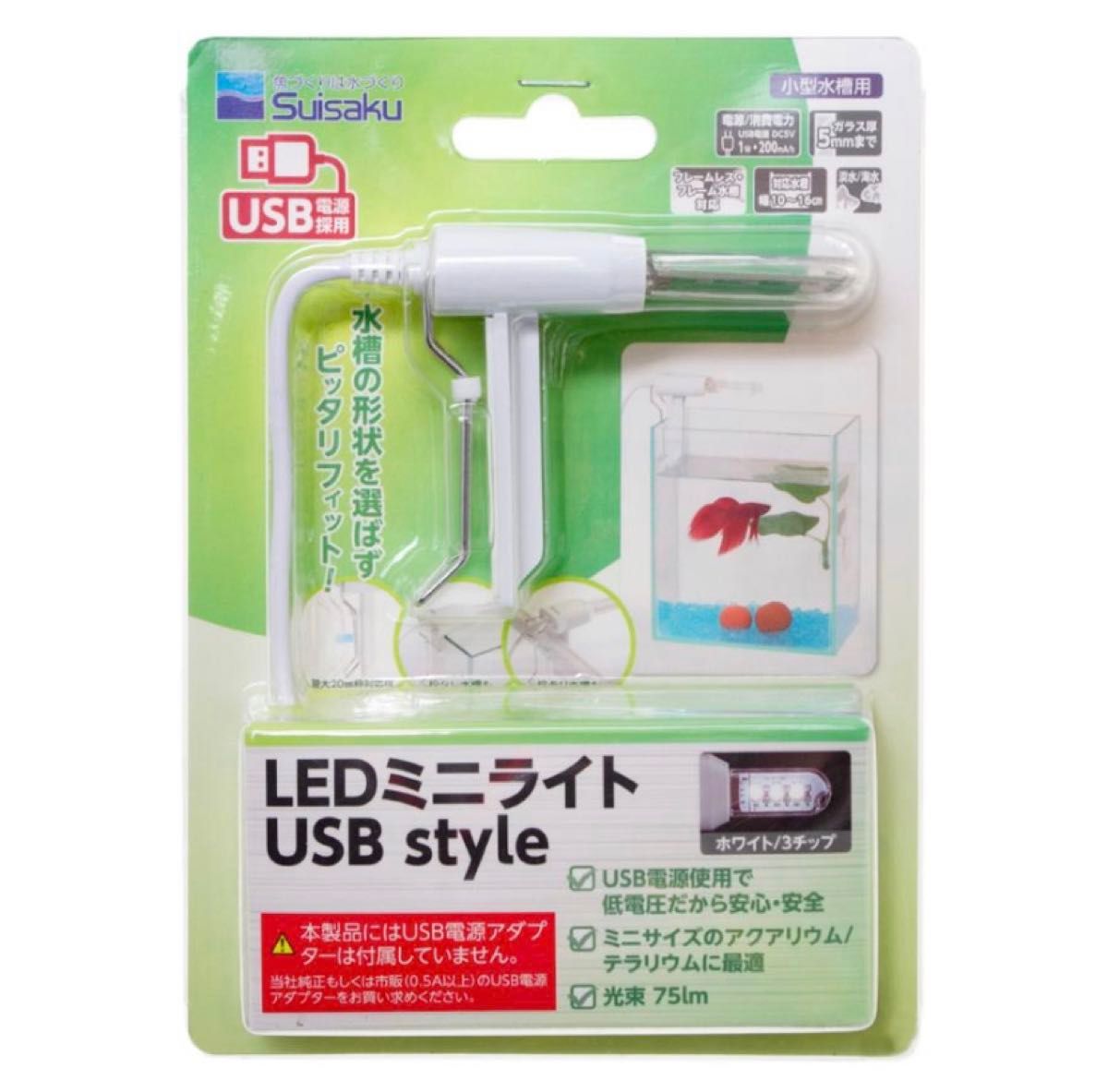 【ラスト商品】水作 LEDミニライトホワイト3チップ