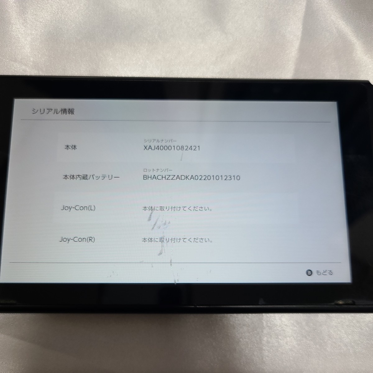 2421 Nintendo Switch 任天堂 スイッチ 本体 本体のみ 2017年製 動作確認済み ニンテンドー HAC -001 未対策機 XAJ 旧型