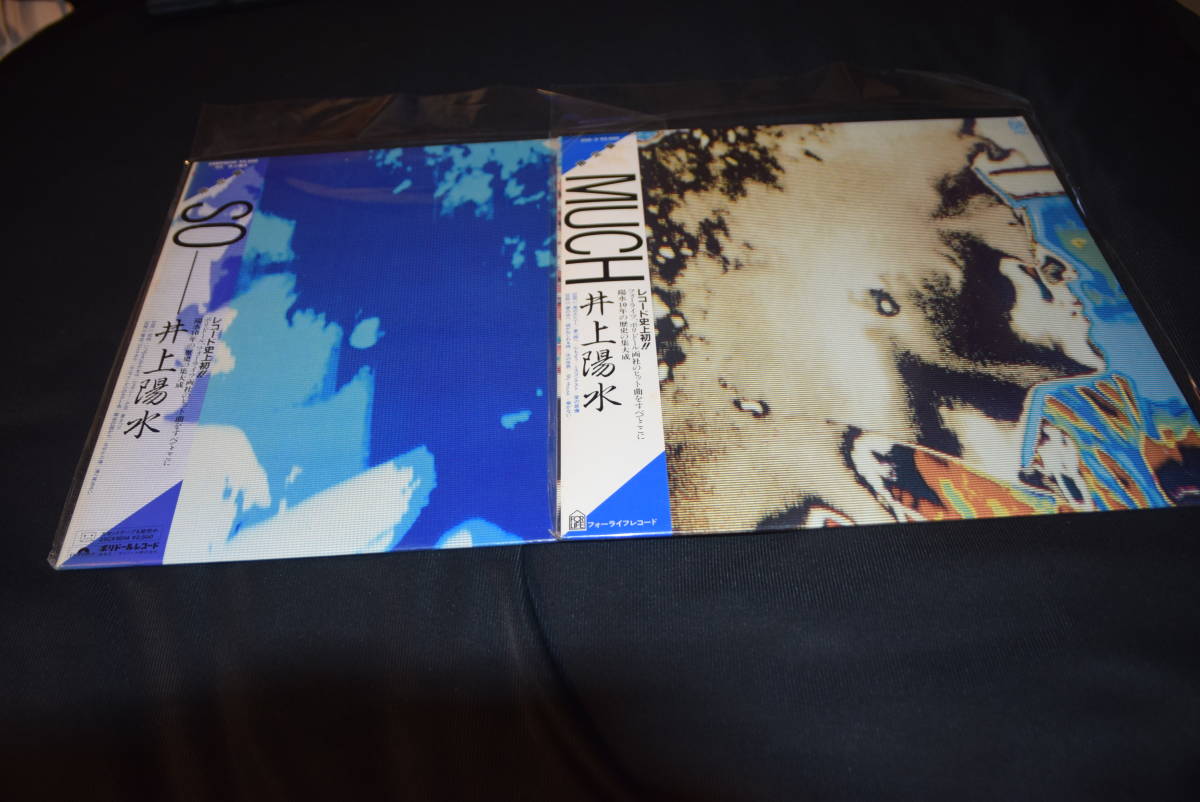  井上陽水　　　SO　/　MUCH 　　LP レコード 　　2枚セット_画像1