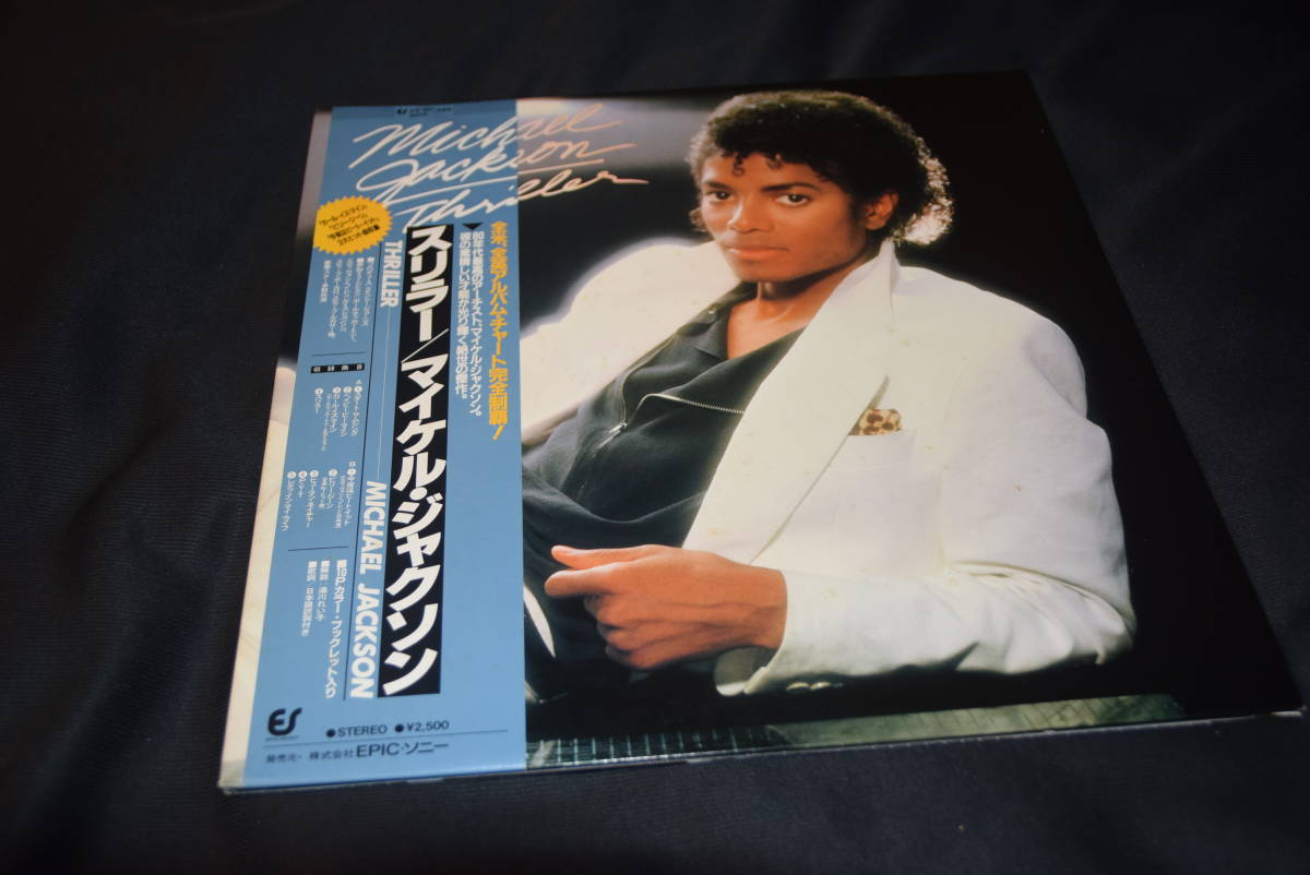 Michael Jackson マイケル・ジャクソン / Thrille　　スリラー 　　25-3P-399_画像1