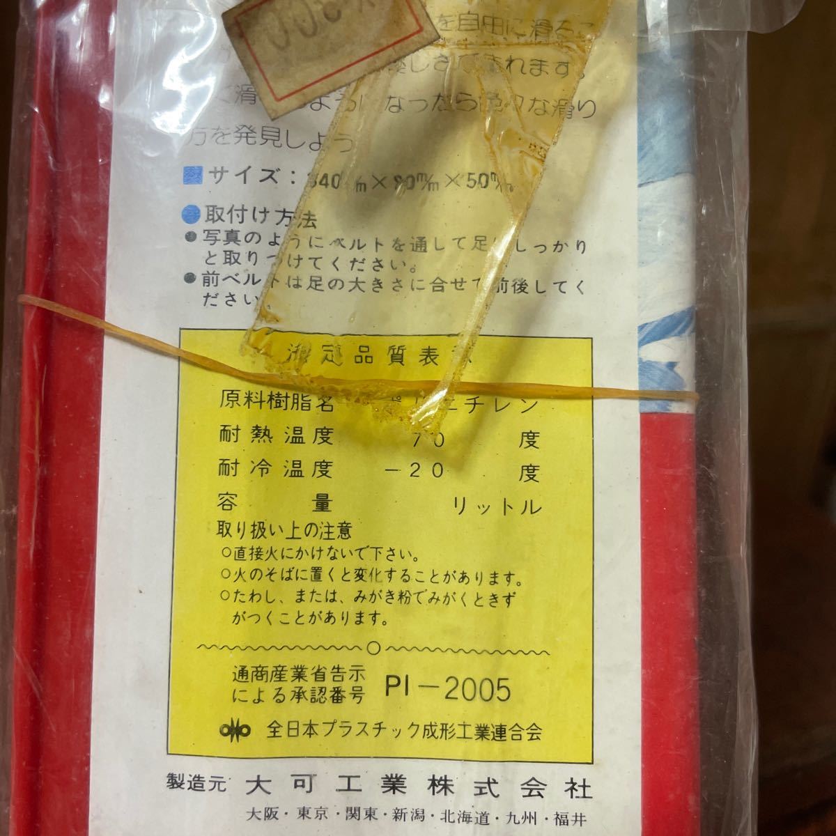 当時物 昭和レトロ 子供用プラスチックスキー_画像3