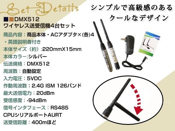 DMX512 wireless sending receiver 2.4GHz 4 pcs set music Mai pcs equipment 