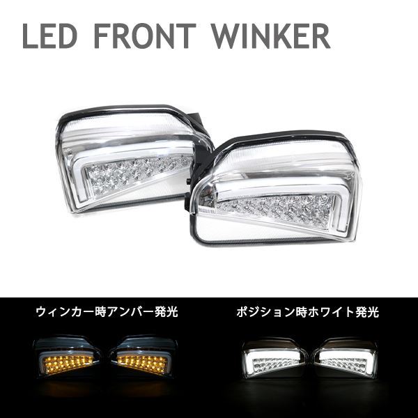 Б LED ファイバー 搭載 バンパー フロントウインカー 左右セット デイライト トヨタ プリウス プリウスPHV ZVW30系 後期 クリアレンズ_画像1