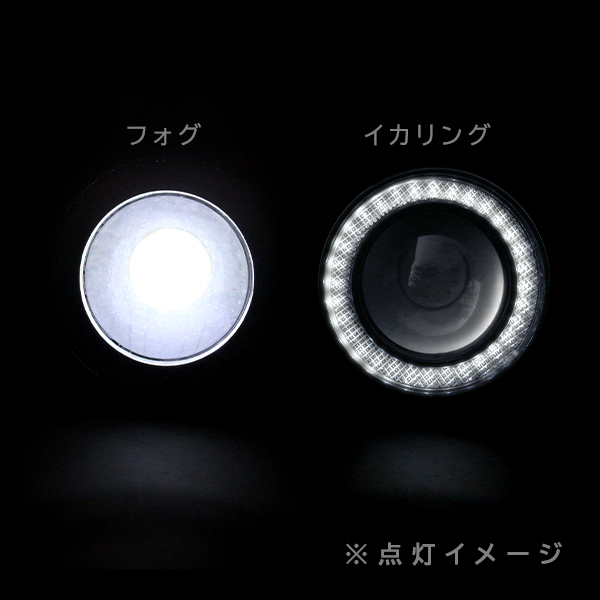 ю 【送料無料】 汎用 COB イカリング LED フォグランプ 3インチ 76mm ホワイト 白 左右 セット プロジェクターレンズ 面発光 DC12V_画像5