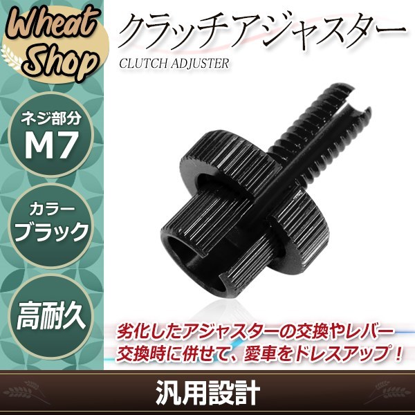 黒 アルミ クラッチレバー クラッチワイヤー クラッチアジャスター MVX250F MC09 GB250クラブマン MC10 レブル250 MC13 CB-1 NC27_画像1