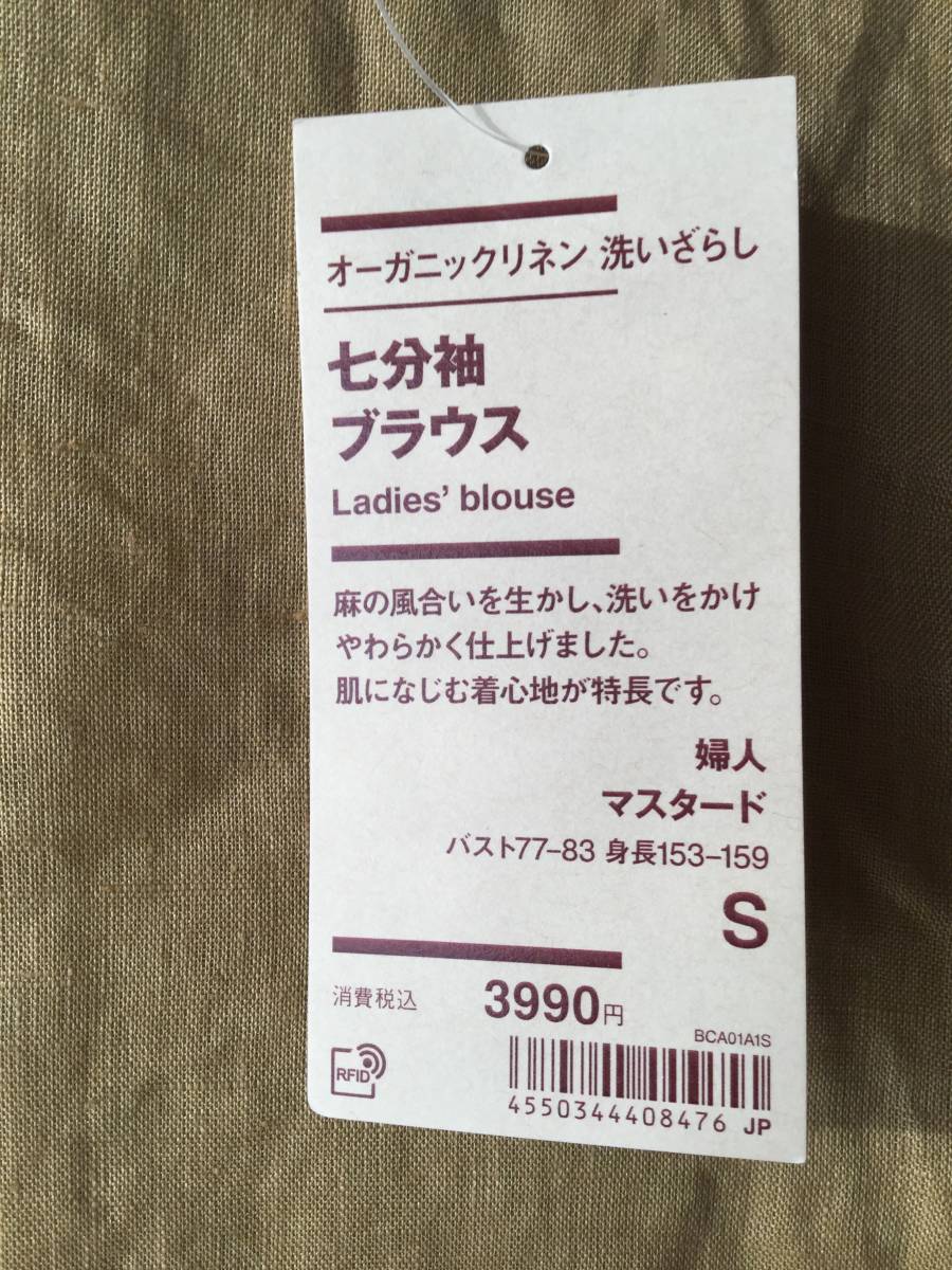 無印良品 タグ付き 未使用 オーガニックリネン 洗いざらし 七分袖 ブラウス レディース S マスタード muji の画像2