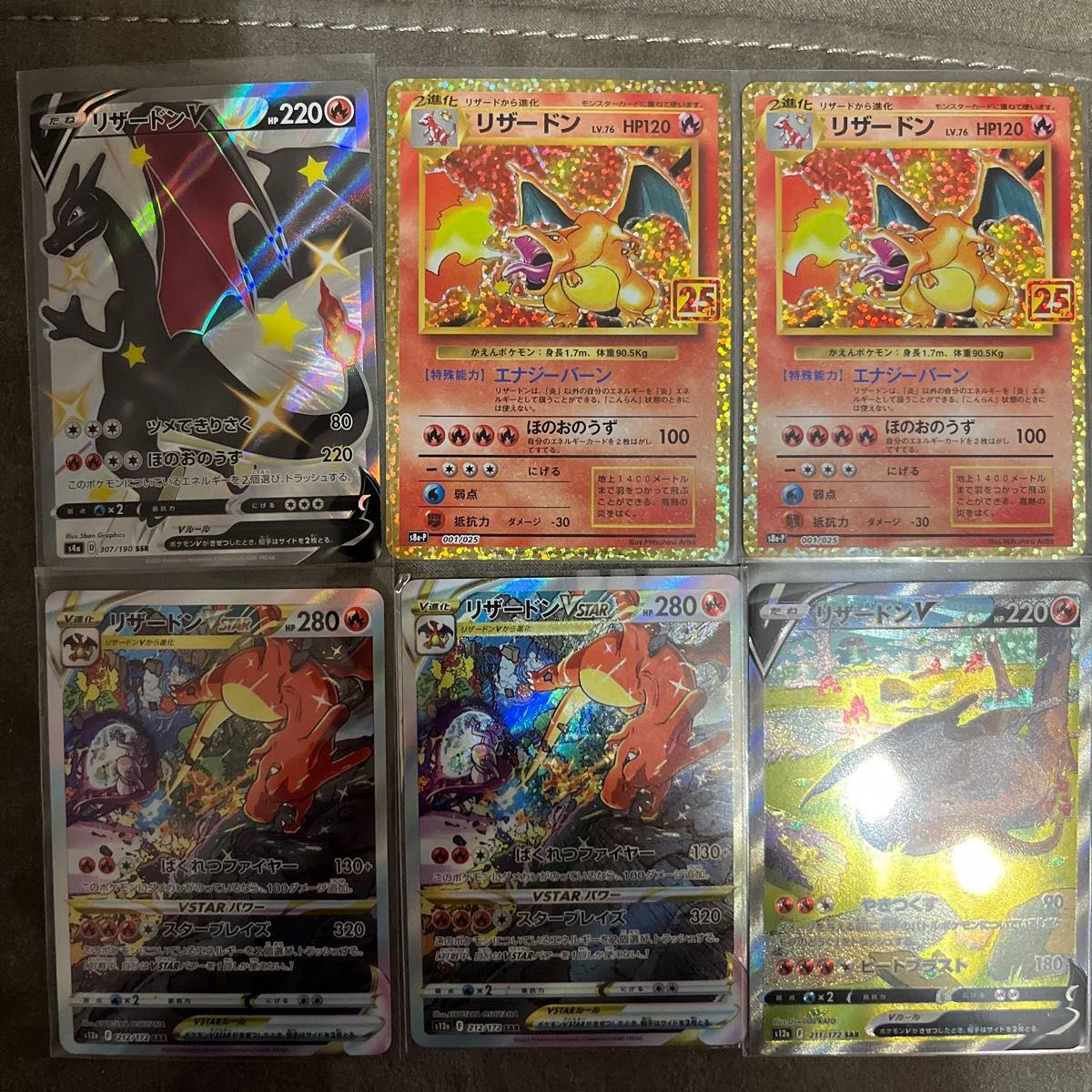 ポケモンカード リザードン まとめ売り 6枚セット|Yahoo!フリマ ポケモンカード リザードン まとめ売り 6枚セット|Yahoo!フリマ