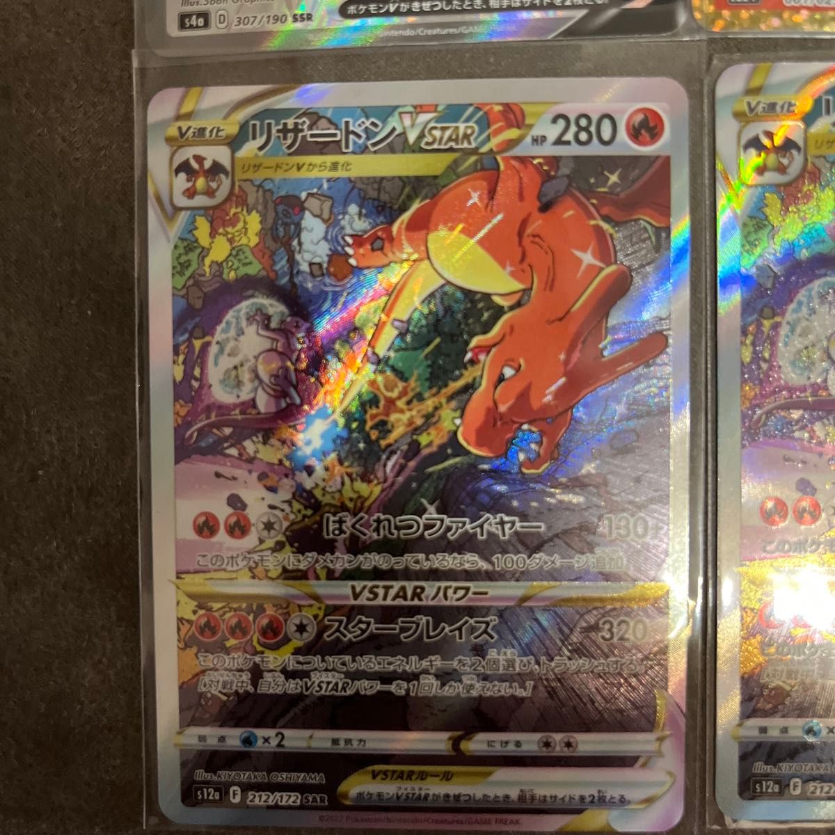 ポケモンカード リザードン まとめ売り 6枚セット|Yahoo!フリマ ポケモンカード リザードン まとめ売り 6枚セット|Yahoo!フリマ