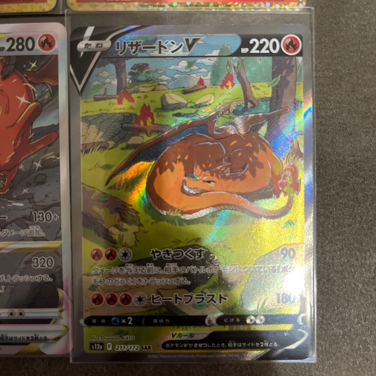 ポケモンカード リザードン まとめ売り 6枚セット|Yahoo!フリマ ポケモンカード リザードン まとめ売り 6枚セット|Yahoo!フリマ