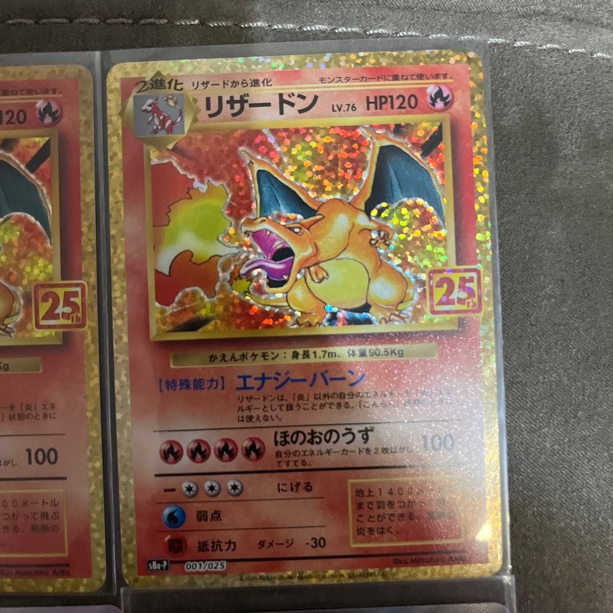 ポケモンカード　リザードン　まとめ売り　6枚セット