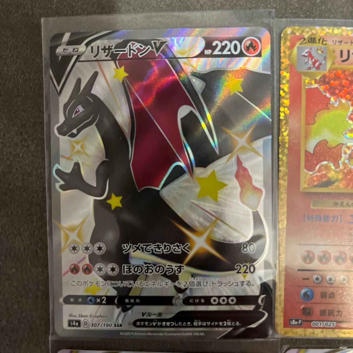 ポケモンカード リザードン まとめ売り 6枚セット|Yahoo!フリマ ポケモンカード リザードン まとめ売り 6枚セット|Yahoo!フリマ
