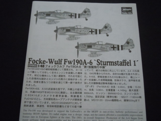 ハセガワ　1/48 　フォッケウルフ　Fw190Ａー６　”第1強襲飛行中隊”_画像6