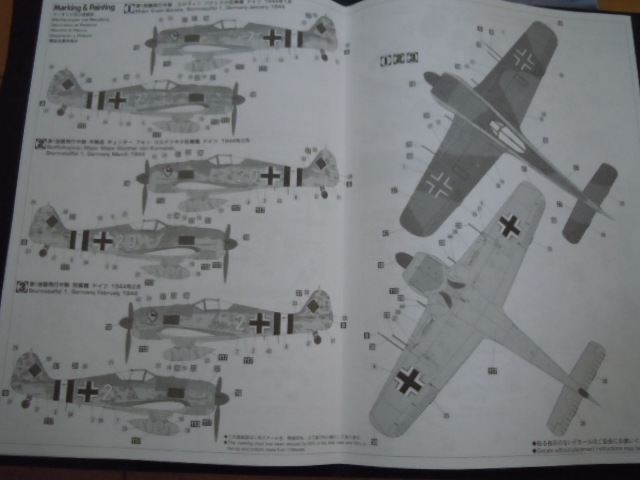 ハセガワ　1/48 　フォッケウルフ　Fw190Ａー６　”第1強襲飛行中隊”_画像7