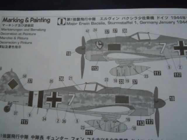 ハセガワ　1/48 　フォッケウルフ　Fw190Ａー６　”第1強襲飛行中隊”_画像8