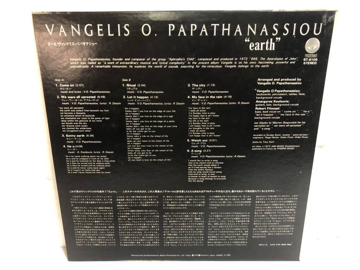 31216S 12inch LP★ヴァンゲリス・パパサナシュー/VANGELIS O. PAPATHANASSIOU/EARTH★BT-8109_画像2