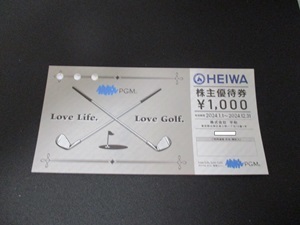平和（HEIWA）株主優待券1,000円×8枚　最新・送料無料（レターパックライト）_画像2