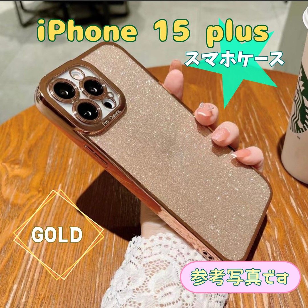 iPhone15 plus ゴールド スマホケース 保護 ソフト ケース カバー iPhone アイフォン