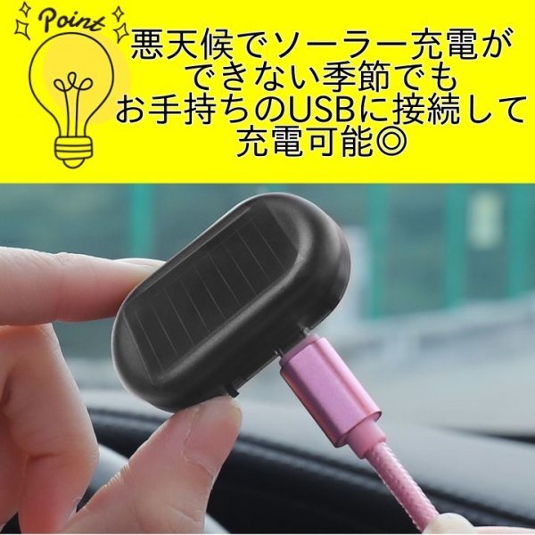 セキュリティライト ダミー 赤 LED カー用品 車 防犯 盗難防止307_画像3