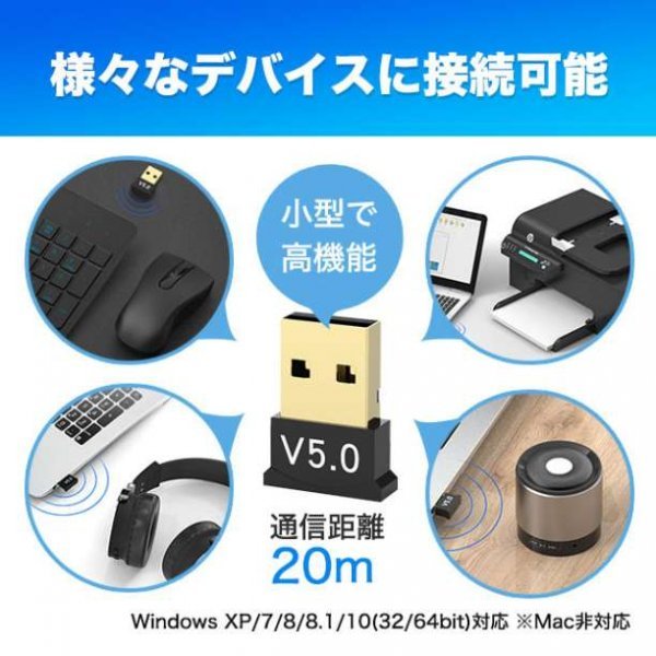 Bluetooth 5.0 USB アダプタ ドングル レシーバー 無線203_画像3