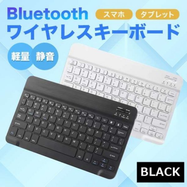 ワイヤレスキーボード bluetooth USB パソコン iPad 222_画像1