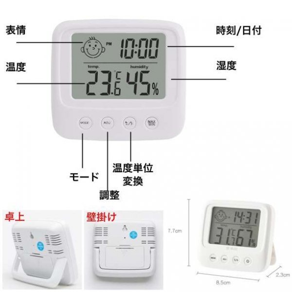 デジタル温湿度計　時計　置き時計　温度計　湿度計　アラーム007_画像2