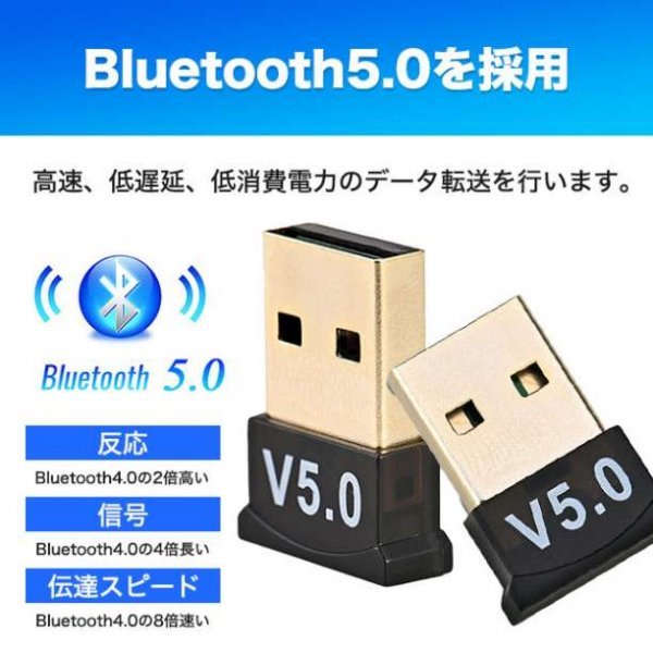 Bluetooth 5.0 USB アダプタ ドングル レシーバー 無線203_画像2