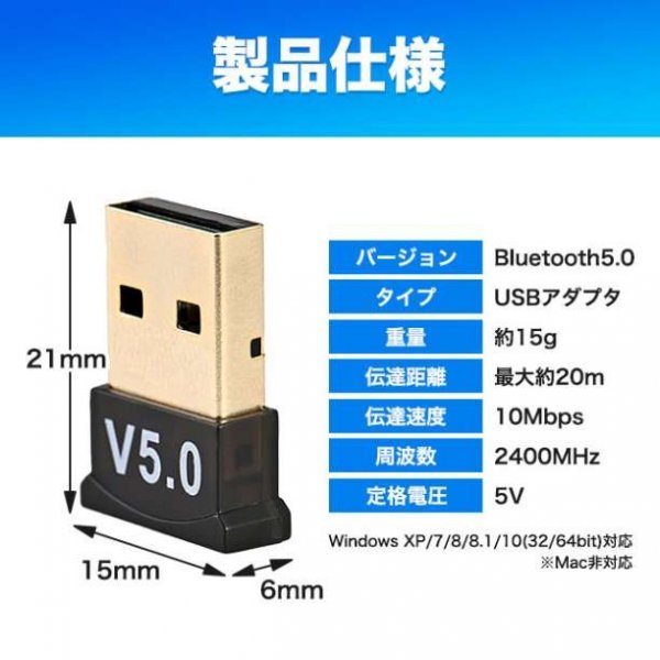 Bluetooth 5.0 USB アダプタ ドングル レシーバー 無線203_画像5