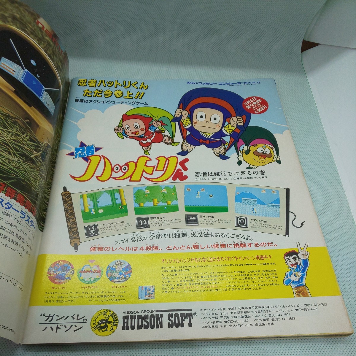 創刊号 月刊 ファミコン必勝本 JICC出版局 昭和61年4月 1986年 ゼルダの伝説 魔界村伝説 謎の村雨城 雑誌 攻略本 匿名配送 - その他 創刊号 月刊 ファミコン必勝本 JICC出版局 昭和61年4月 1986年 ゼルダの伝説 魔界村伝説 謎の村雨城 雑誌 攻略本 匿名配送 - その他