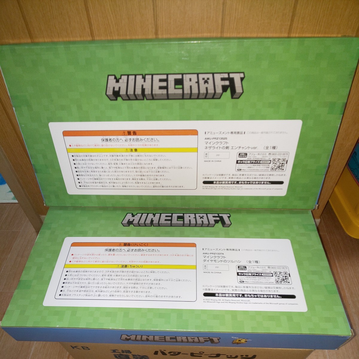  Minecraft マインクラフト 2箱 ネザライトの剣 エンチャントver. ダイヤモンドのツルハシ 未開封 プライズフィギュア クリスマス A-2_画像4